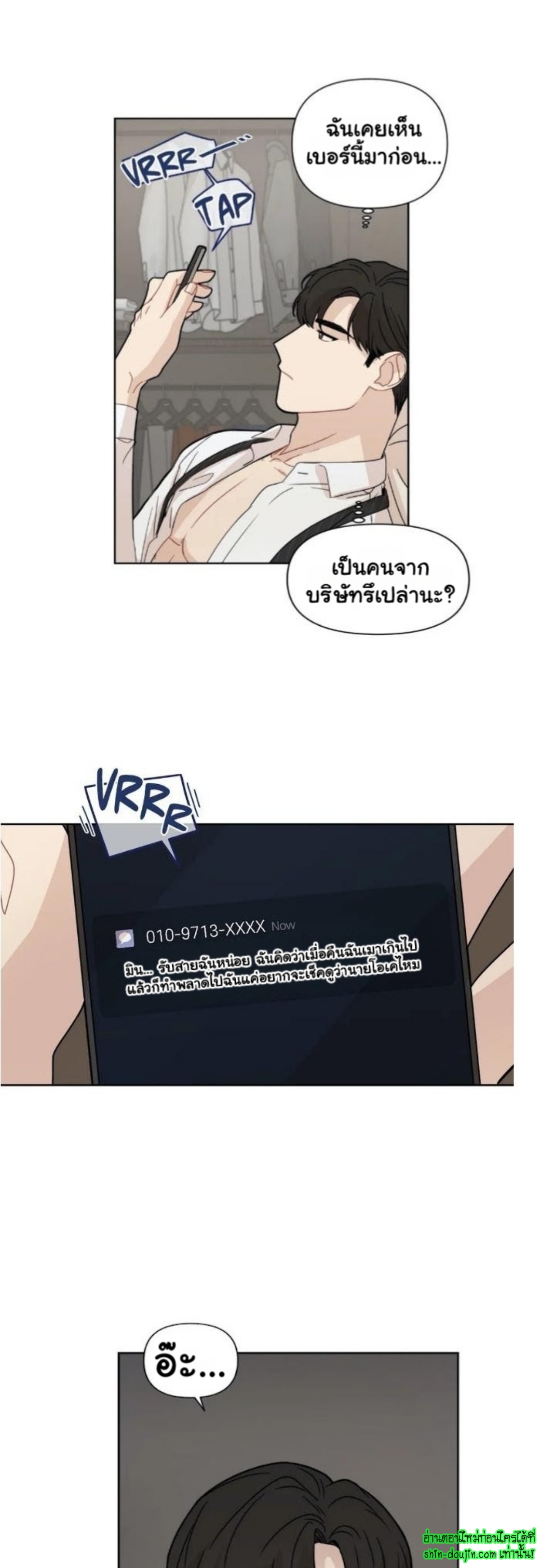 Sweet As Hell EP 2